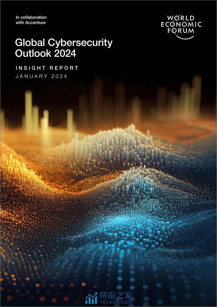 世界经济论坛：2023年全球网络安全展望报告（英文） - 第1页预览图