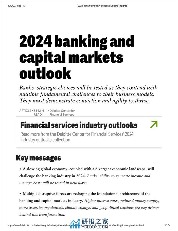 2024全球银行业资本市场展望报告-英文版-德勤 - 第1页预览图
