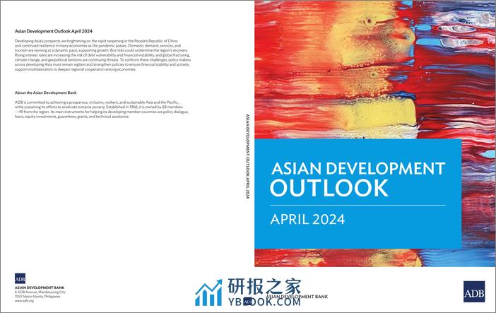 2024年亚洲发展展望(四月版) 报告 - 第1页预览图