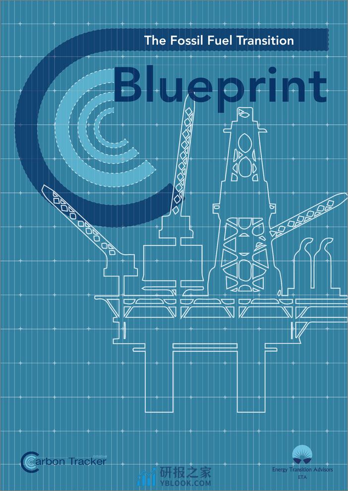 化石燃料转型蓝图 - 第1页预览图